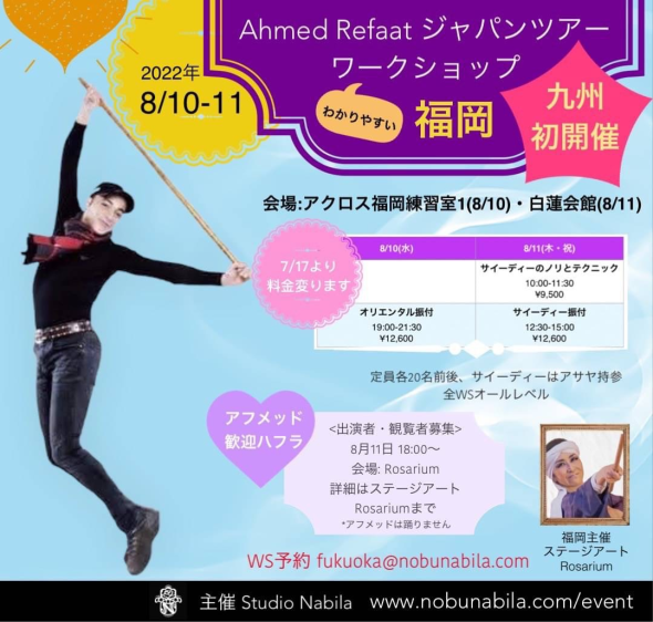 告知フライヤー