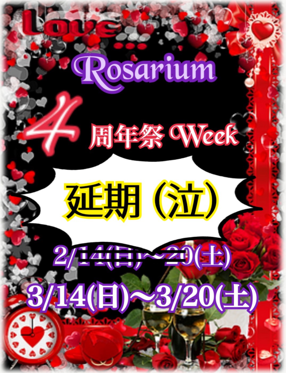 Rosarium 4周年祭Week フライヤー