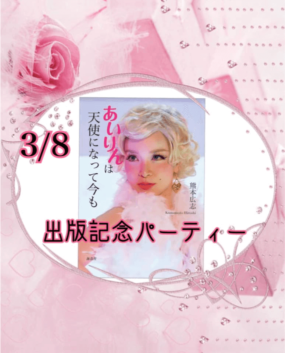 あいりんフライヤー