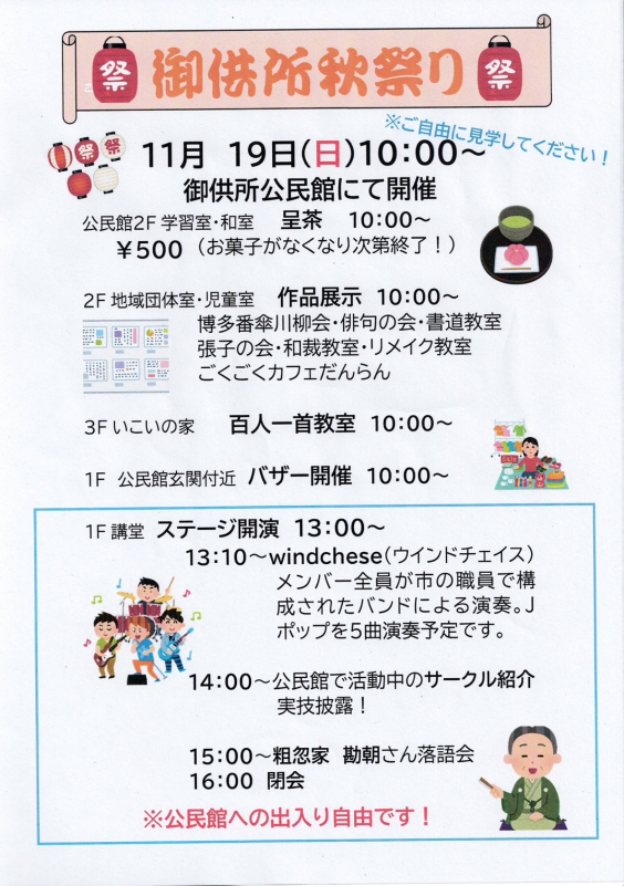 告知フライヤー