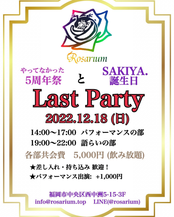 告知フライヤー