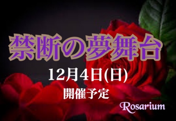 告知フライヤー