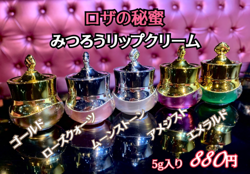 みつろうリップの写真