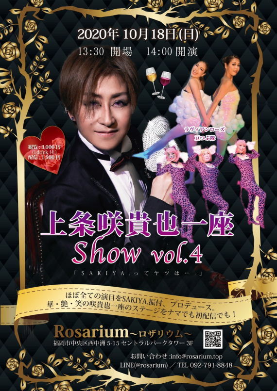 SAKIYA. SHOW pert4フライヤー1
