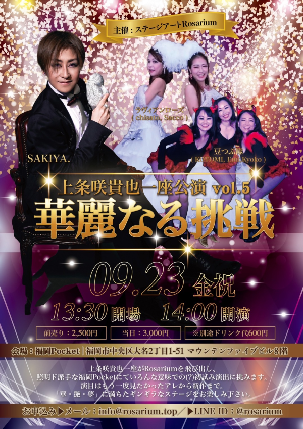 告知フライヤー